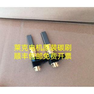 50電機馬達碳刷萊克原裝 凱馳卡赫 吸塵器電機 NT20
