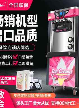 冰淇淋机地摊商用BJ218C-D2软冰激凌机全自动Ice cream machine