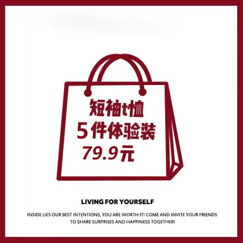 纯棉福袋盲盒T恤短袖RXRL