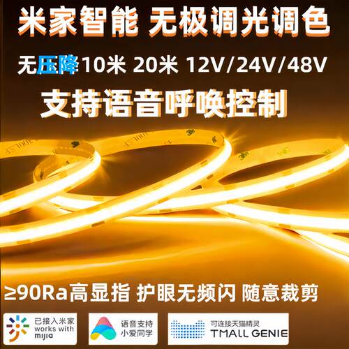 双排3公分超高亮24V五排低压窄板5mm幻彩RGBW五合一自粘cob灯带灯
