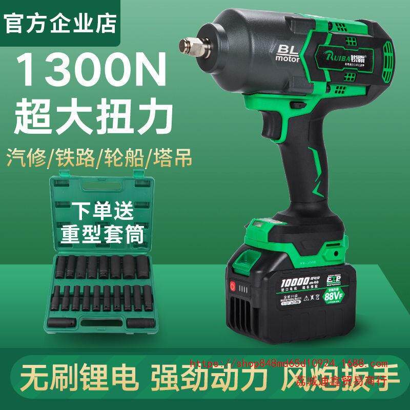 锐霸充电冲击风炮锂电无刷大扭矩重型电动扳手汽修换轮胎塔吊