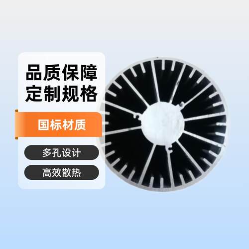 工业铝合金圆管密齿散热器多孔圆管散热器异形圆管挤压加工