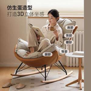 布艺蛋壳椅单人沙发椅摇椅大人躺椅懒人沙发阳台家用休闲椅