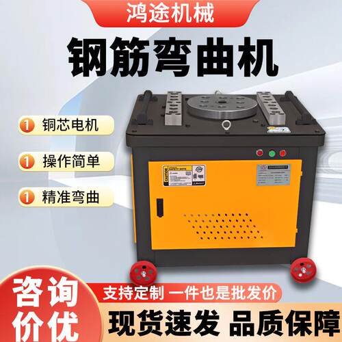 钢筋弯曲机GW40型GW50型圆钢螺纹钢全自动数控弯筋机弯箍机折弯机