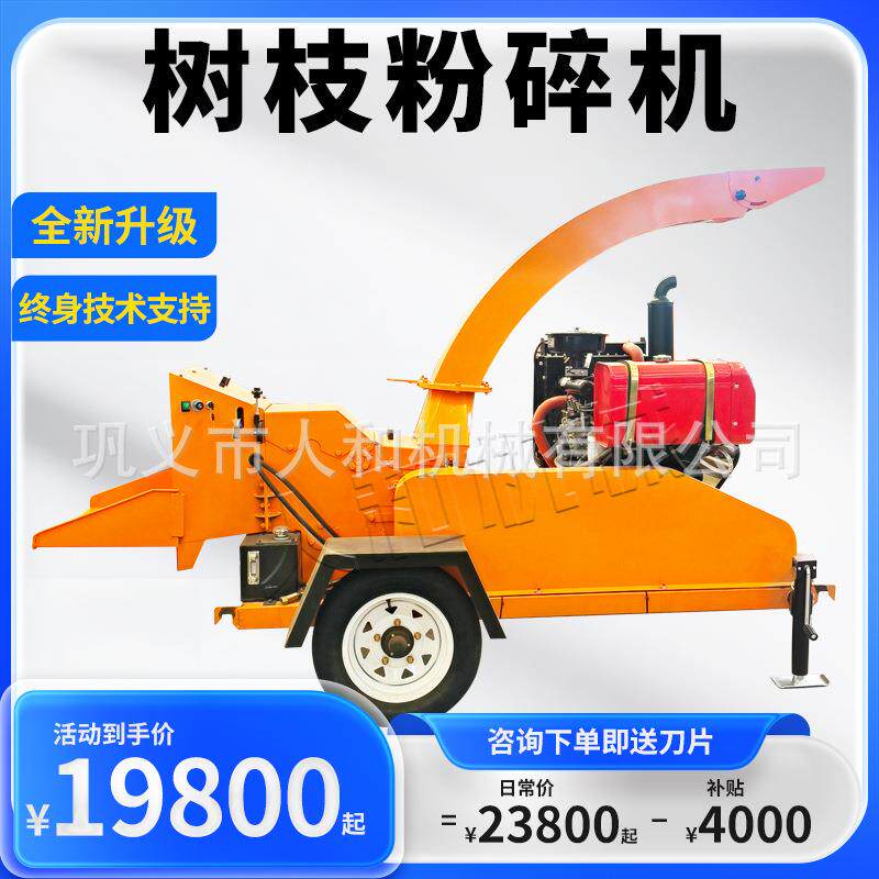 6140型树枝粉碎机移动园林市政绿化碎枝机柴油粉碎果木枝条设备