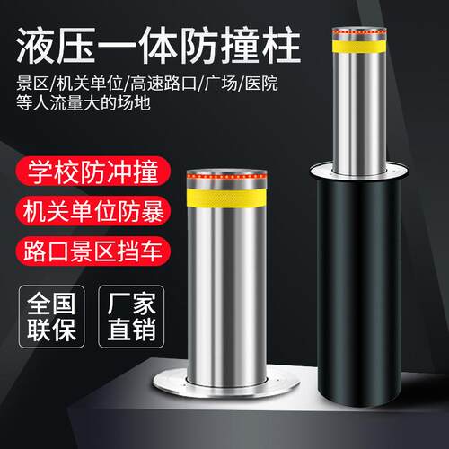 液压升降柱学校全自动可移动防撞小区警示单位不锈钢路障阻车防水