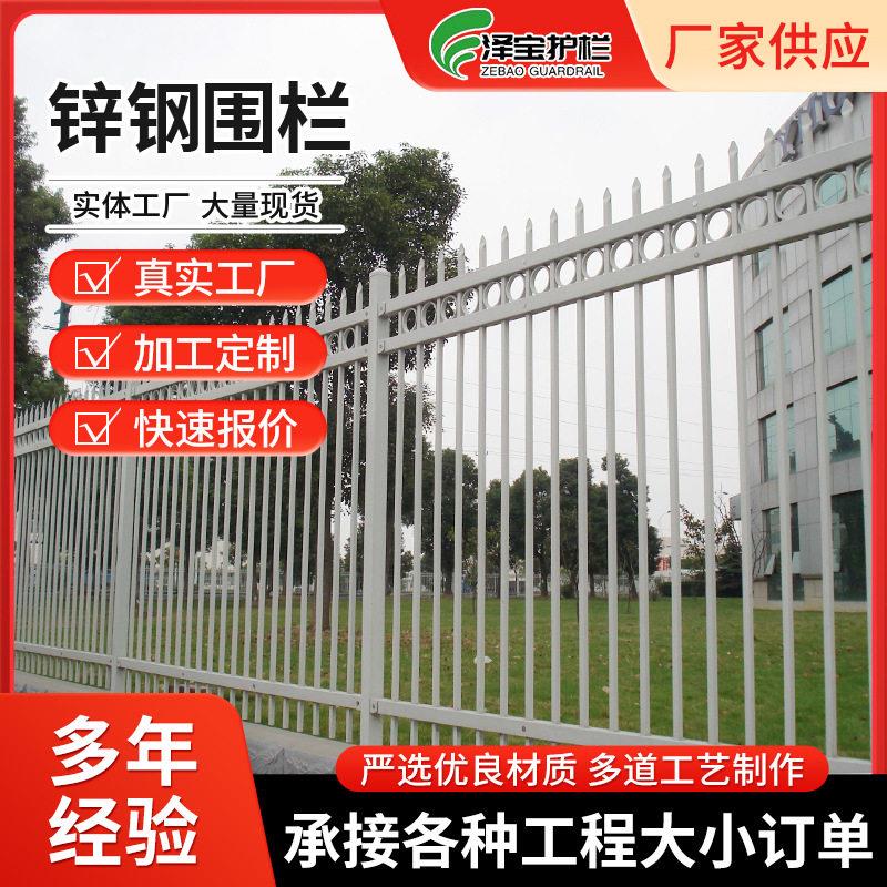 定制别墅庭院小区围墙护栏工地厂区锌钢护栏栅栏锌钢围墙护栏