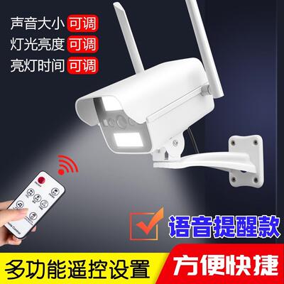假监控器仿真语音带语音声音喊话仿真摄像头模型吓贼警报果园鱼塘