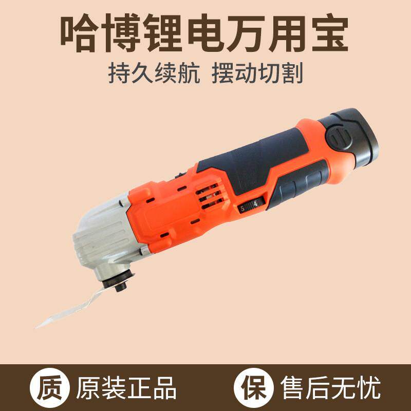 充电万用宝锂电池多功能木工工具大全电动装修电铲切割钻孔修边机