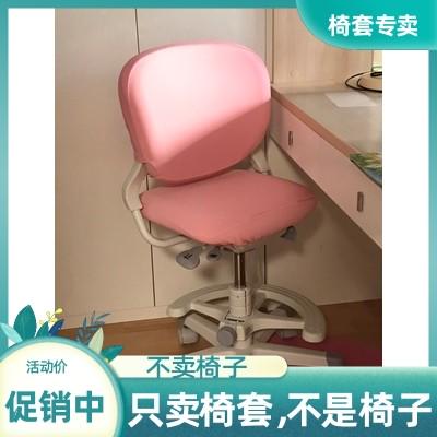 適用岡村椅套椅子套譽(yù)登okamura stella學(xué)習(xí)椅子套罩崗村ktow護(hù)套