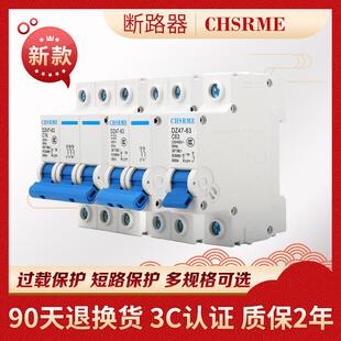 空气开关断路器1P2P3P4P10A16A20A25A32A40A63A100A厂家空开