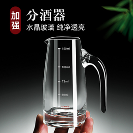 家用饭店用白酒分酒器套装100毫升量酒器小号玻璃洋酒红酒分酒壶