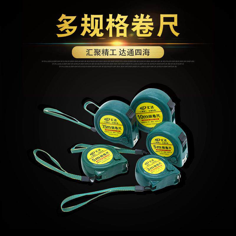 源头厂货 卷尺 多规格明条卷尺家用测量工具木工尺五金量具米尺
