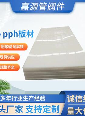 厂家供应pp板pph板聚丙烯板材灰色pp板材化工防腐环保设备可裁剪