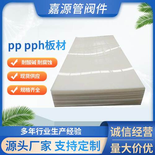 厂家供应pp板pph板聚丙烯板材灰色pp板材化工防腐环保设备可裁剪