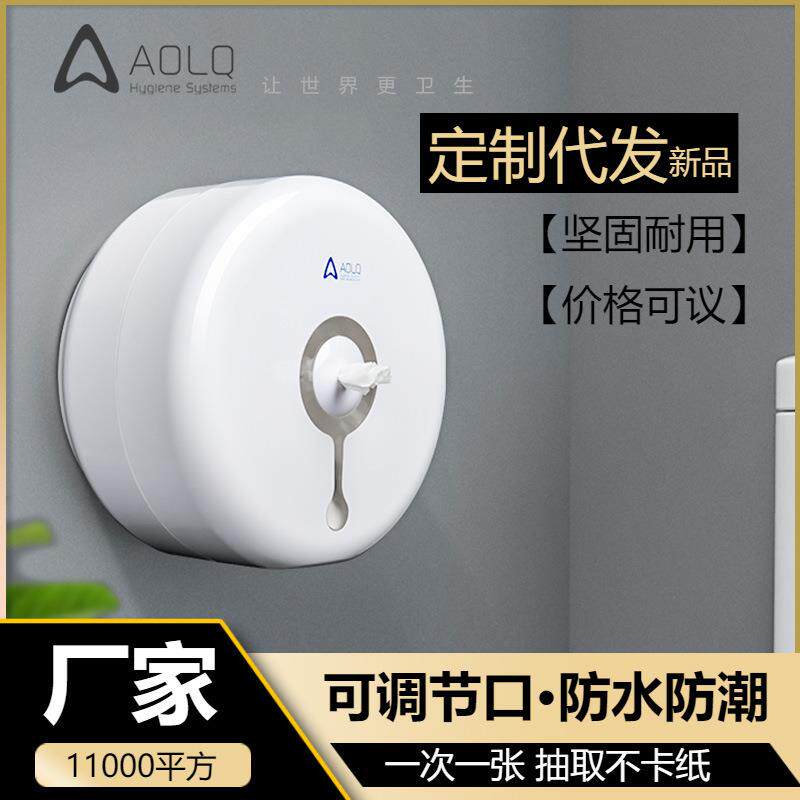 商用挂壁式卫生间卷纸巾盒厕所可调节出纸口中心抽纸盒擦手纸抽盒