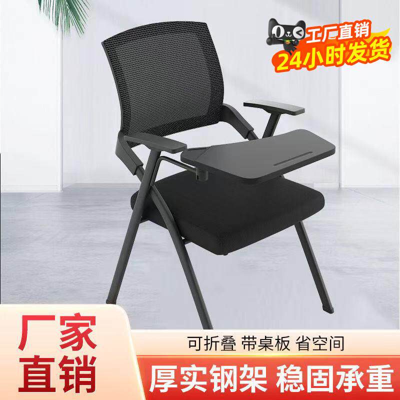折叠培训椅带写字板会议椅带桌板开会椅子智慧教室椅辅导班学生椅