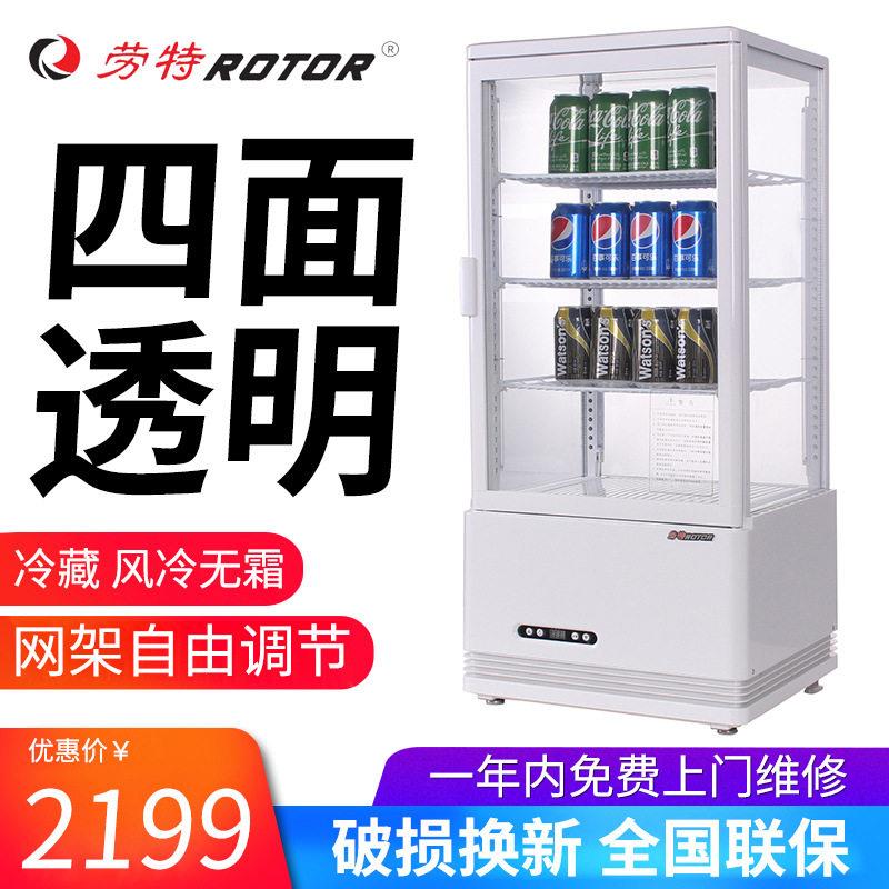 厂家直销58L四面透明玻璃冷藏柜留样柜饮料牛奶串串水果展示柜