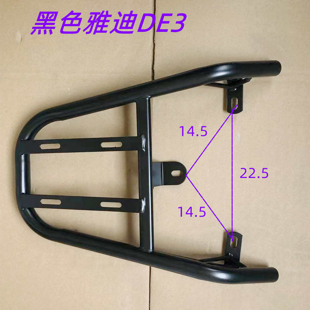 电动车尾架 E3尾架 后货架 行李架电瓶车DE3尾箱架铁外卖支架