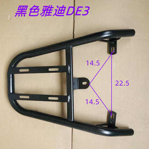 电动车尾架 E3尾架 后货架 行李架电瓶车DE3尾箱架铁外卖支架