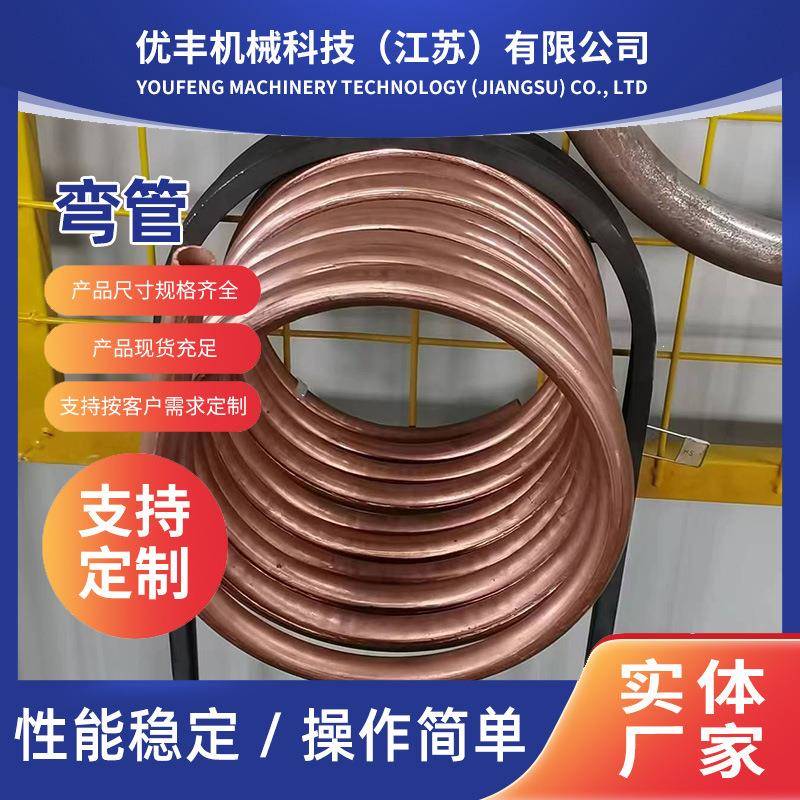 供应排气换热器管蛇形S型弯管U型弯管加工螺旋冷却器盘管
