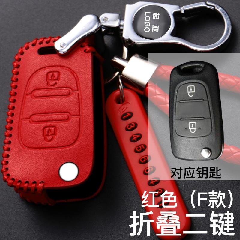 112012132014款起亚福瑞迪狮跑索兰托遥控钥匙真皮套钥匙包挂扣