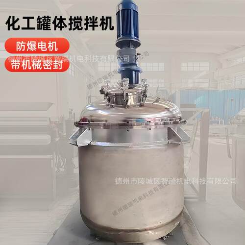 搅拌机304不锈钢搅拌罐工业反应釜液体搅拌桶乳化罐搅拌机