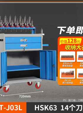 正品瑞格ccn加工中心刀数控架刀具T管理工具车柜BT30B40BT50HSK刀