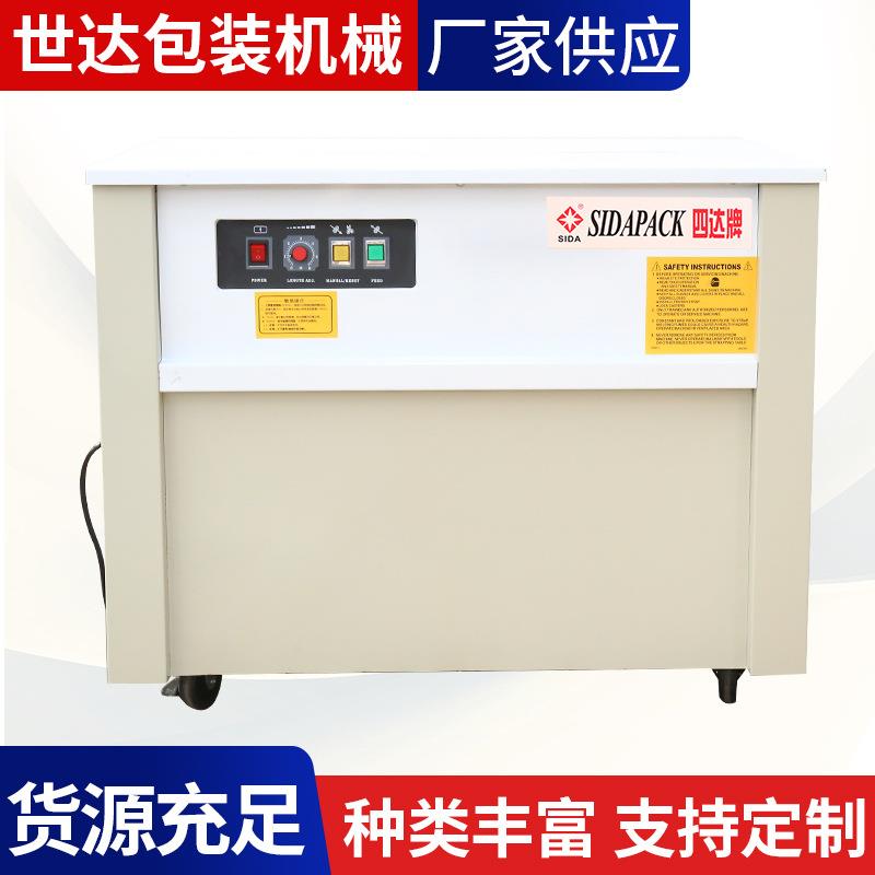 SD-010型打包机1.2灰白直脸卧式打包机厂家供应卧式高台打包机
