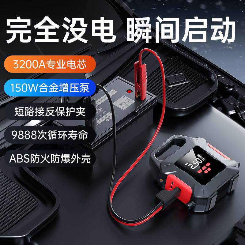 汽车应急启动充气泵一体12V电源急搭电宝479车载轮胎起紧强启机神