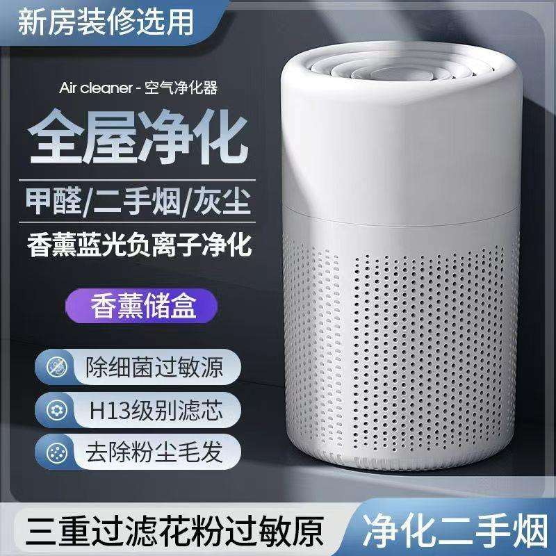 智能空气净化器室内新房装修除甲醛小型去味除臭家空气除尘器包邮