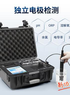 便携式多参数水检测水质co仪dHD-B100氨氮磷质总氮重金属快速检总