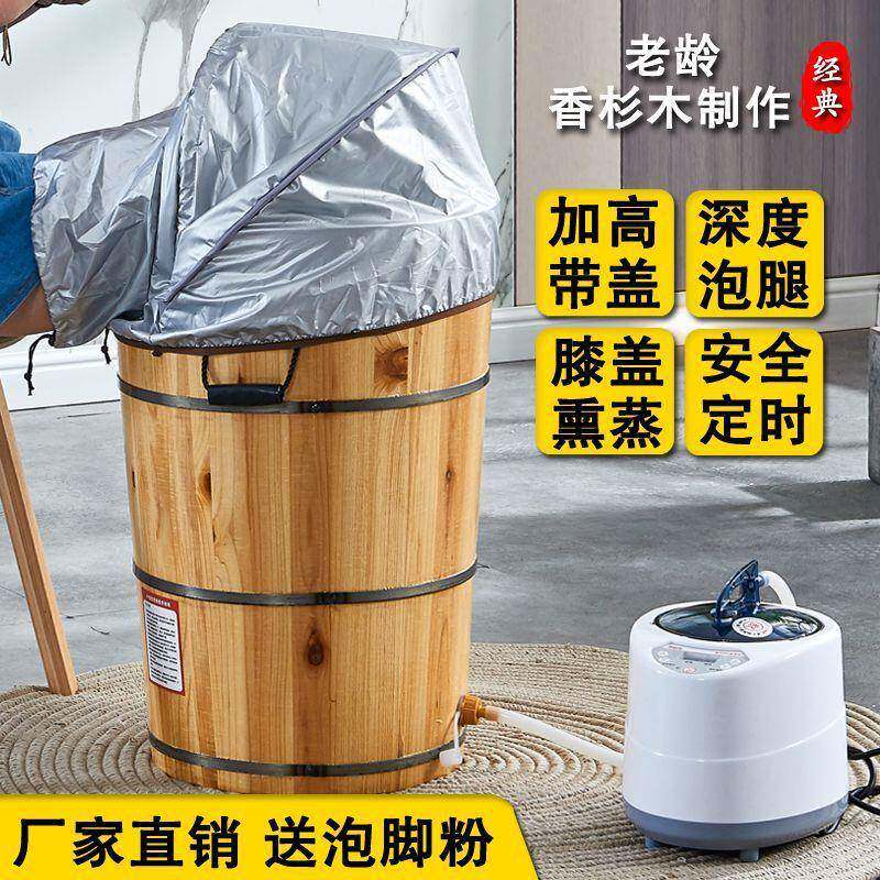 香杉木泡脚木桶泡腿木桶蒸汽熏蒸木桶足浴桶足疗桶泡脚养生木桶
