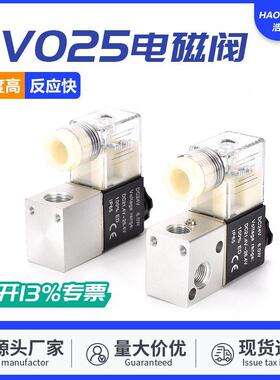 优选2V025-08一进一出换向电磁阀DC24v气缸电子开关常闭控制阀AC2