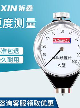 邵氏硬度可携式测试仪高精度数显指针橡胶硬度计ADCO型测硬度