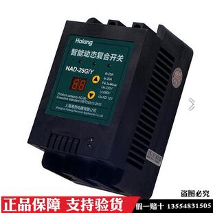 上海海昂HAD 80G G系列智能动态复合开关HAD