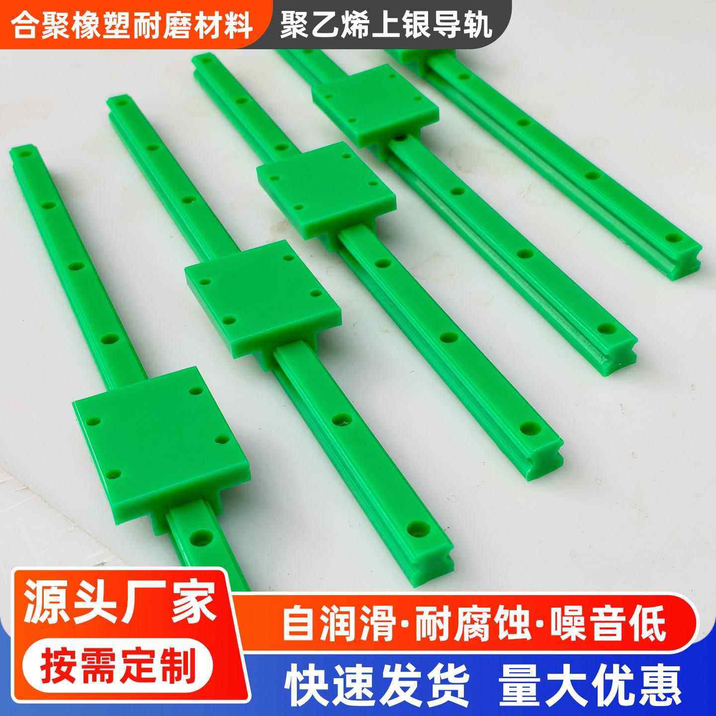 聚乙烯上银导轨15/25/30自动化设备耐腐蚀抗老化塑料直线导轨滑块,五金/工具,传动链,淘宝优惠券,粉丝福利购,淘宝优惠卷