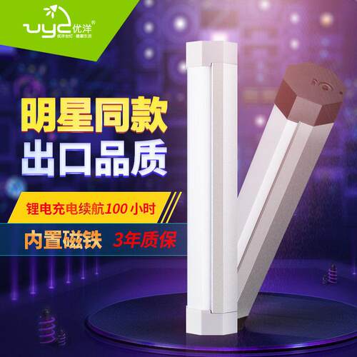 优洋Q8T多功能露营灯led充电紧急照明灯磁吸营地灯超长续航帐篷灯