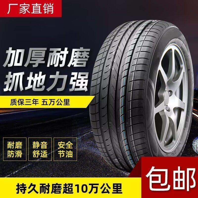 磨标轮胎汽车轮胎205/215/225/235/245/255/4045505560R16171819