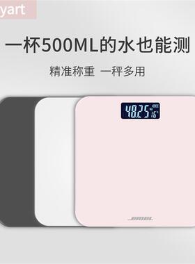芮亚电子秤家用精准测量电子秤小型人体宿舍减肥用称重计电池充电