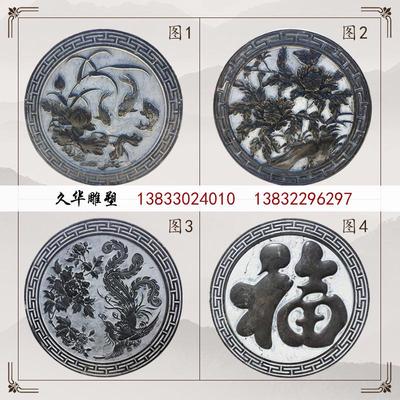 石雕浮雕壁画地铺庭院户外窗花福字背景墙影壁墙青石墙壁挂件定制