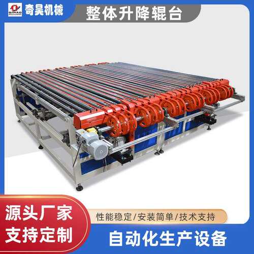 运输陶瓷厂流水线运输台全自动整体升降辊台动力滚筒传送带流水线