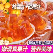 秋梨枇杷膏果冻休闲零食网红爆款 清热解暑 香甜解馋办公室商超同款