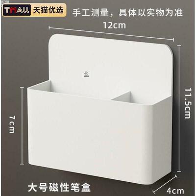 可吸附可黏贴加厚款办公文具储物强力磁吸笔实惠盒白板笔盒笔筒板