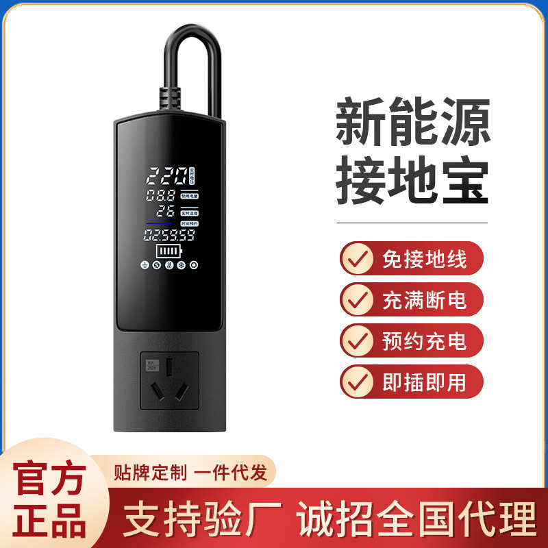 五菱宏光mini接地宝专用地线宝GB马卡龙新能源车充电转换器地线宝