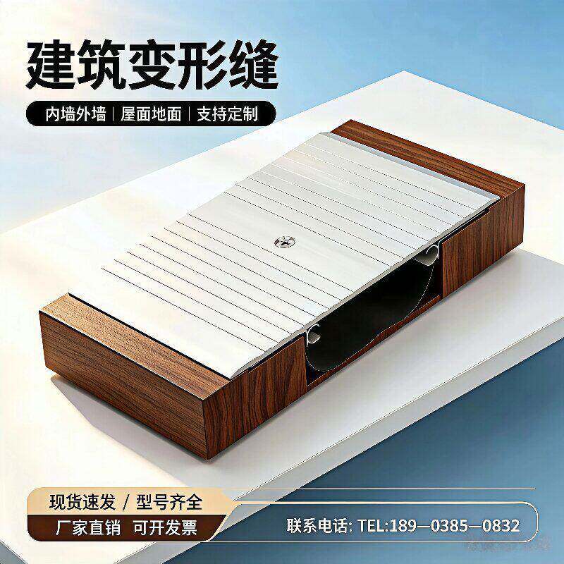 建筑变形缝内外墙地面屋面铝合金伸缩缝盖板沉降缝盖板生产厂家