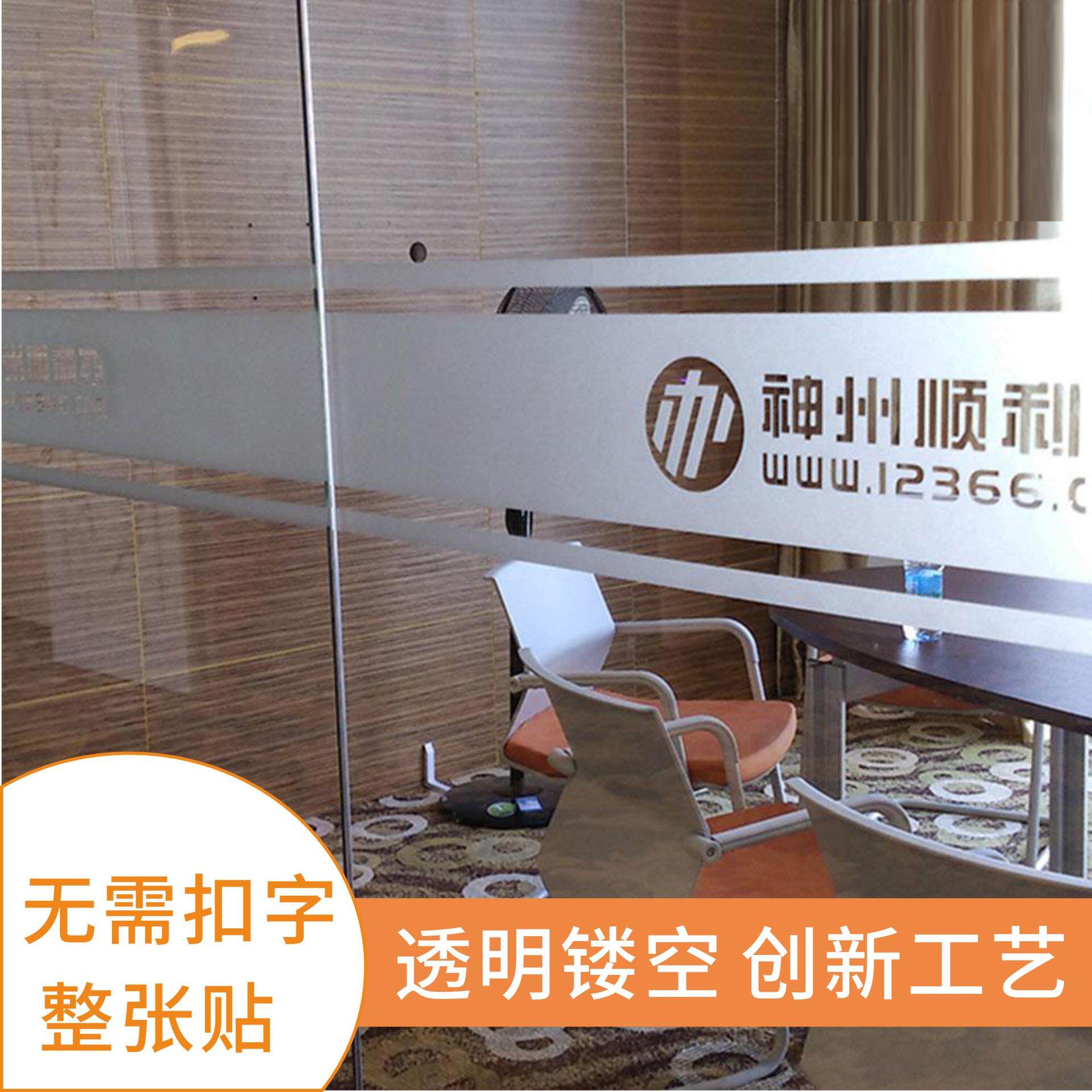 玻璃门防撞腰线贴镂空磨砂贴简约透明贴彩印办公室隔断防窥视贴膜