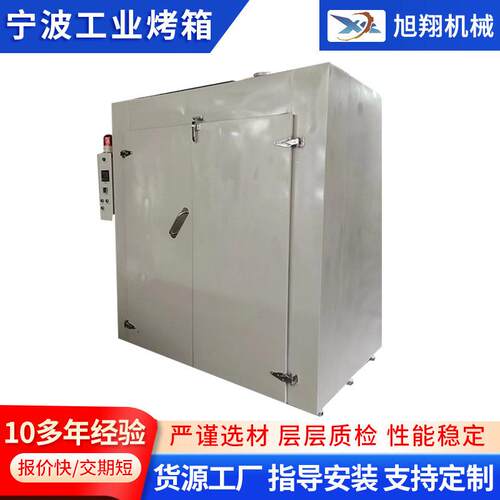 宁波厂家工业烤箱电热鼓风干燥箱不锈钢电烘箱宁波工业烤箱定制