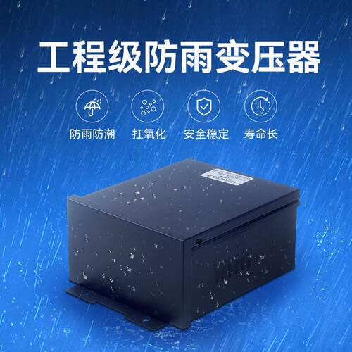 户外防雨变压器12V24V LED电源数码管广告灯箱发光字开关电源厂家