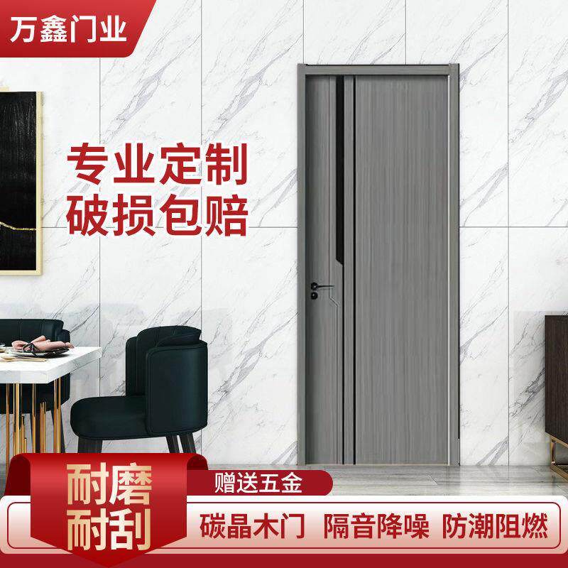 碳晶木门套装门实木复合门房间门卧室门全套灰色木门免漆门厂家厂